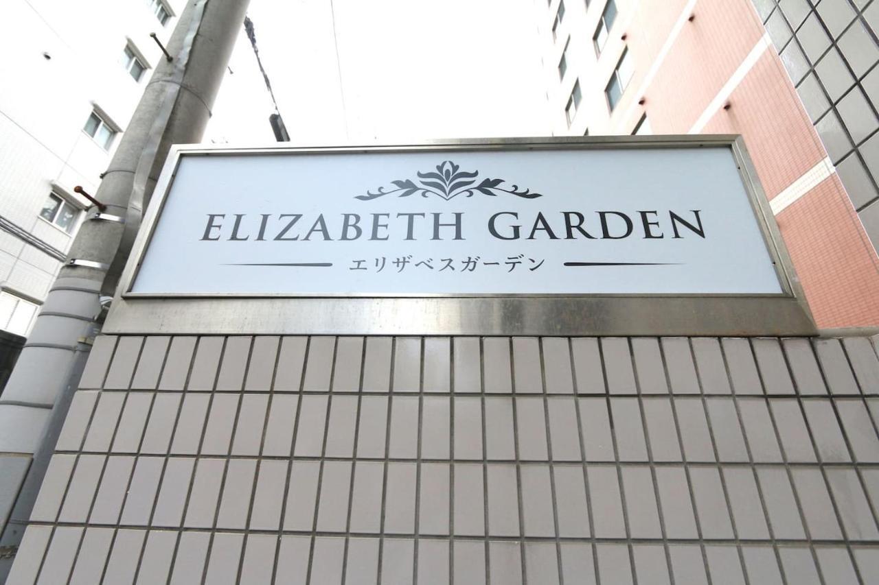 Апартаменты Eg31 Elizabeth Garden Осака Экстерьер фото